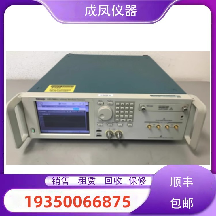清仓泰克AWG7121B AWG5014B AWG7122B任意波形发生器回收购维修理