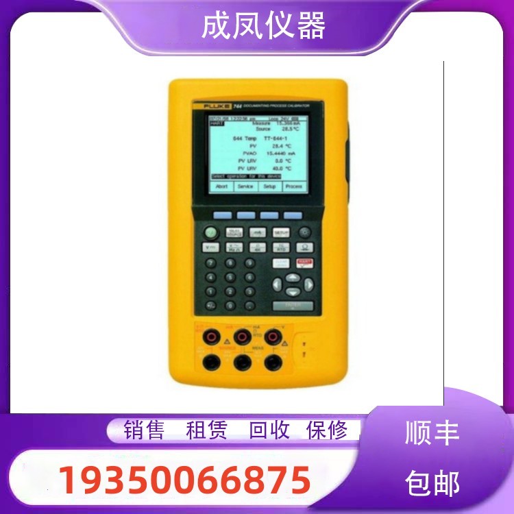 出售福禄克FLUKE过程校验多功能过程F741/F743B/F744P校验仪回收