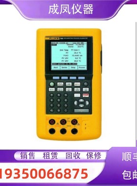 出售福禄克FLUKE过程校验多功能过程F741/F743B/F744P校验仪回收