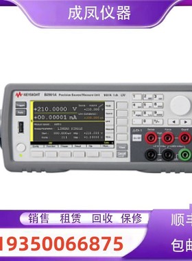 销售是德B2987A B2981B 2985A 2983皮安表静电计毫微微安高阻维修