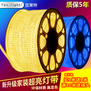 led灯带家用220v灯带条客厅吊顶灯卡槽户外防水三色变色rgb灯带