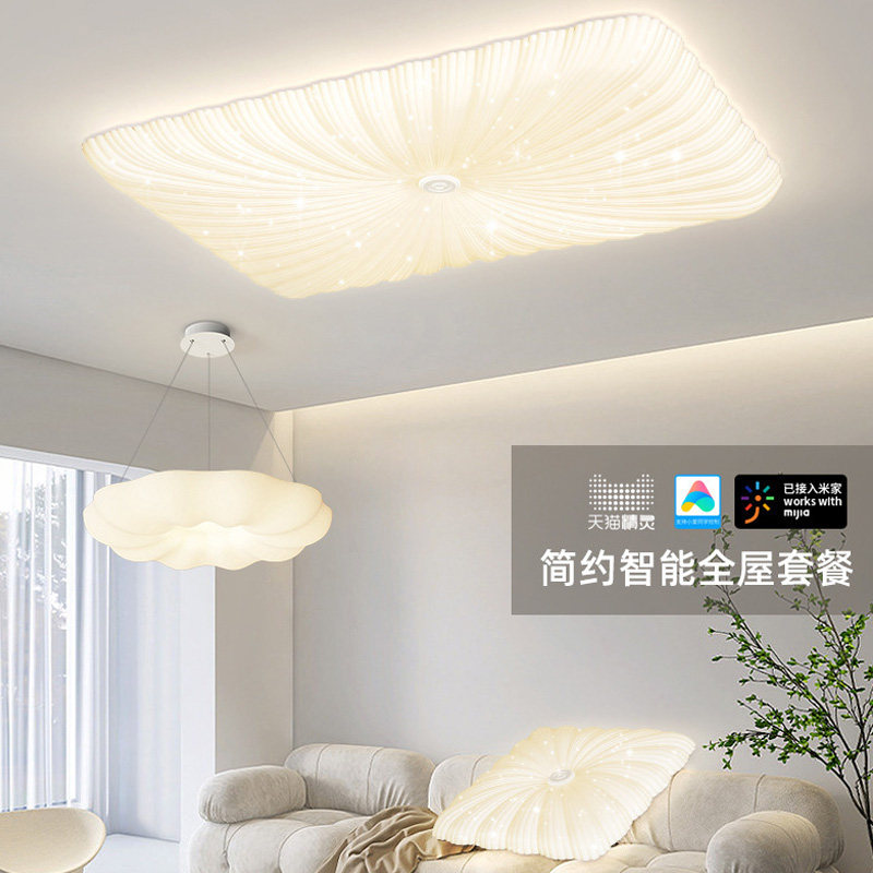 全光谱客厅主灯新款现代简约奶油风吸顶灯长方形灯具组合全屋套餐