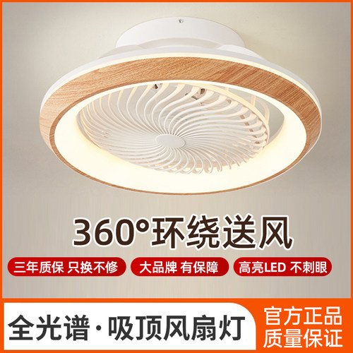 360°摇头变频木纹吸顶风扇灯
