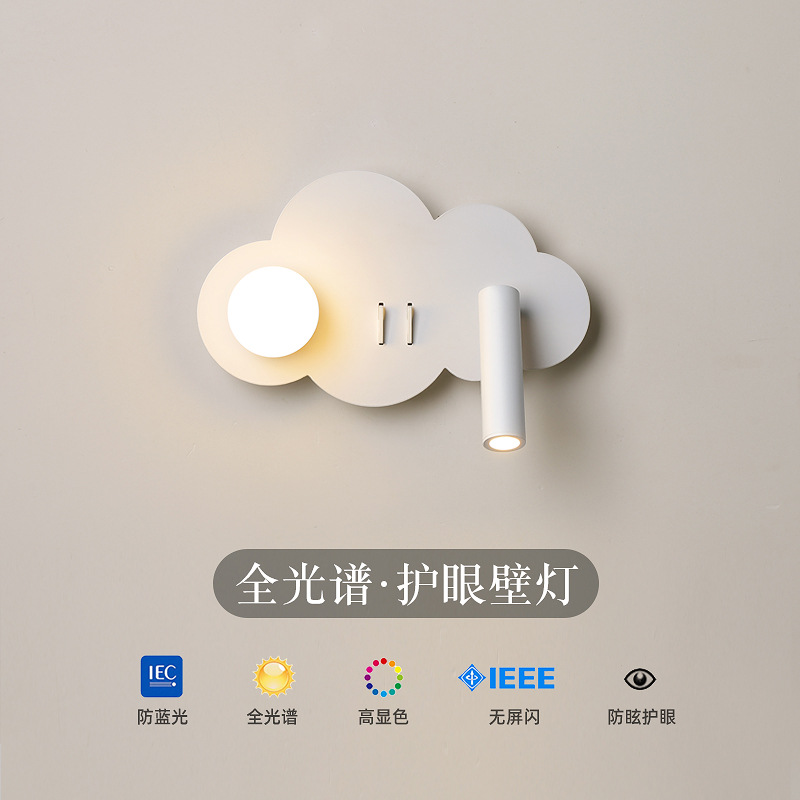 儿童房床头灯简约现代云朵壁灯图片
