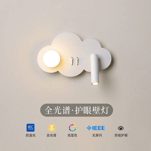 儿童房床头灯简约现代云朵壁灯