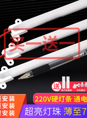 led硬灯条220V高压免驱动衣柜鞋柜酒柜超薄货架展示柜长条灯带条