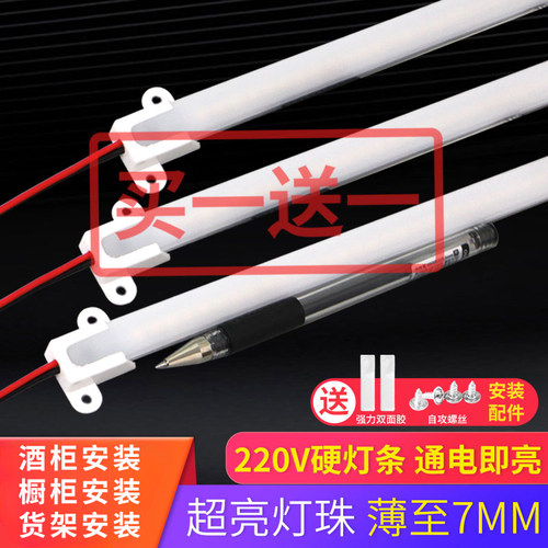 橱柜衣柜酒柜灯超亮改装220V超薄