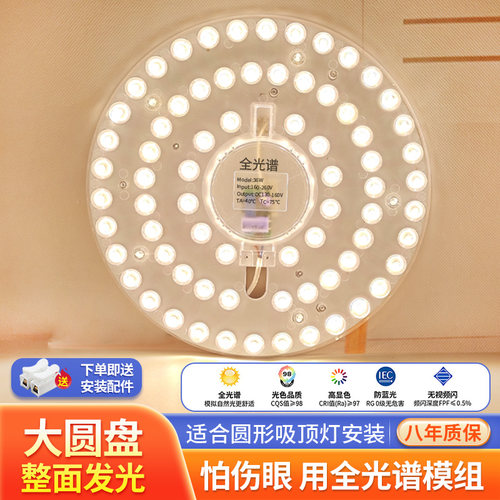 全光谱改造灯芯护眼灯显指Ra≥98