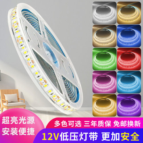 裸板自粘客厅吊顶12伏led灯带