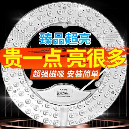 吸顶灯led灯芯圆形灯盘环形改造灯管灯板光源家用灯泡圆盘替换芯
