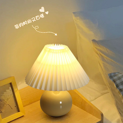 创意台灯百褶少女卧室小夜灯北欧网红ins氛围感陶瓷装饰床头台灯