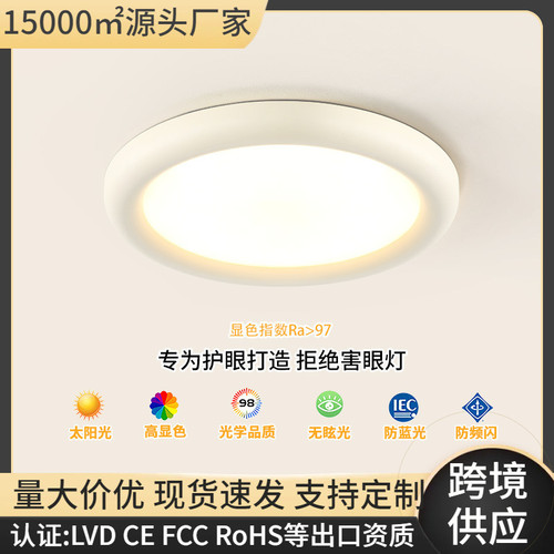 奶油风儿童房灯吸顶灯全光谱