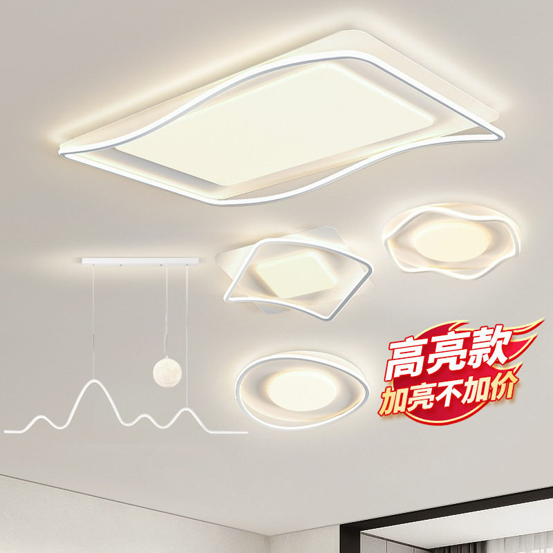 客厅吸顶灯现代简约2025新款大气全屋套餐组合卧室餐厅灯中山灯具