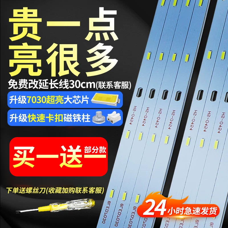 led吸顶灯改造灯板长条方形灯管灯带灯盘灯泡灯珠贴片led灯芯灯条,家装灯饰光源,LED球泡灯,淘宝优惠券,粉丝福利购,淘宝优惠卷