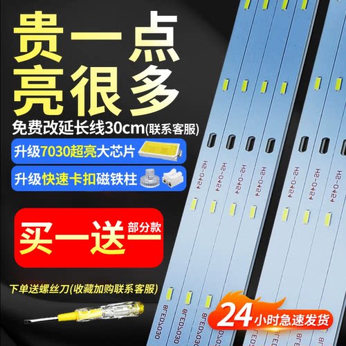 LED吸顶灯长条灯条超亮无频闪