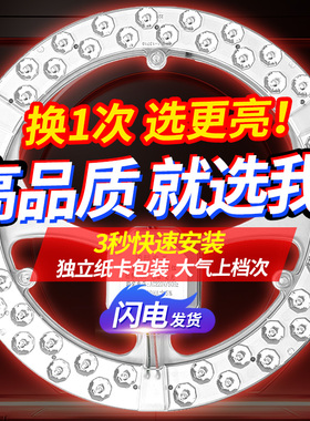 吸顶灯led灯芯圆形灯盘环形改造灯管灯板光源家用灯泡圆盘替换芯