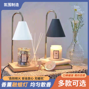 欧式 简约香薰融蜡灯铁艺木艺桌面小夜灯浪漫床头灯无火精油融烛灯