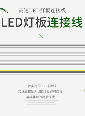 单色双色led灯条灯板2位三位连接线中间转接头PH端子加长线延长线
