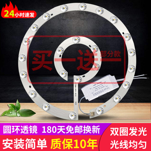 改造贴片替换圆形灯管