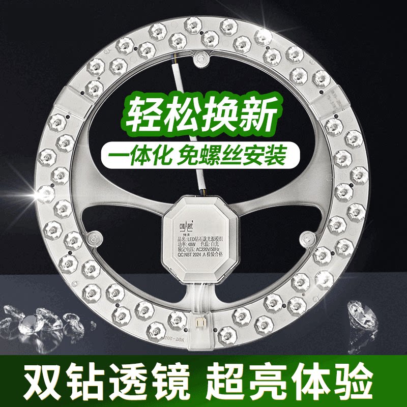 吸顶灯led灯芯灯盘圆形环形改造灯管灯板光源灯泡圆盘替换芯超亮