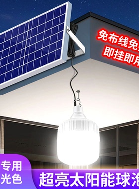 太阳能灯泡充电球泡led应急夜市摆摊灯户外庭院灯露营防水