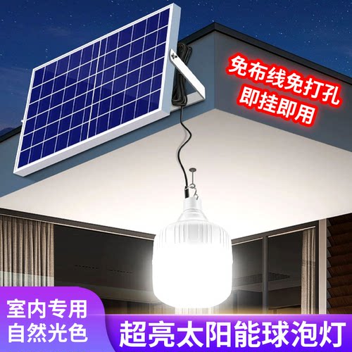 太阳能灯泡充电球泡led应急夜市摆摊灯户外庭院灯露营防水