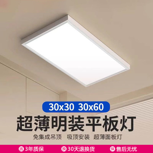 明装LED平板灯600x600厨房灯