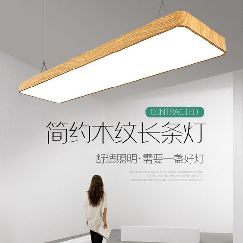 办公灯圆直角造型灯铝材木纹长条
