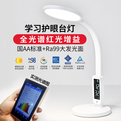 全光谱护眼台灯ra98高显红光增强