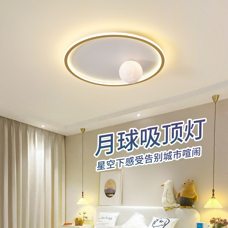 星球卧室灯书房客厅灯现代简约主卧灯具儿童房灯房间餐厅灯吸顶灯