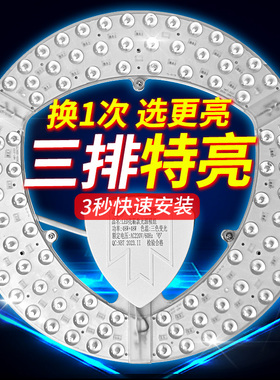 吸顶灯led灯芯圆形灯盘环形改造灯管灯板光源家用灯泡圆盘替换芯