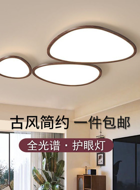 卧室吸顶灯2025新款中古风客厅主灯灯复古书房卧室灯中山灯具灯饰