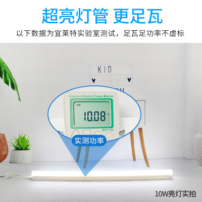 led灯管t5一体化家用超亮日光灯t8全套节能支架光管1.2米长条灯条