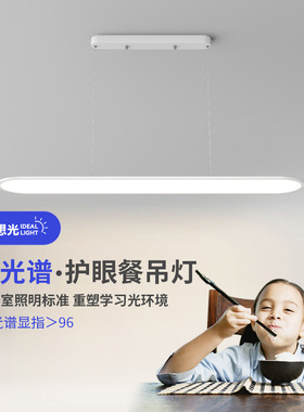 全光谱餐厅吊灯简约现代超薄吧台餐桌饭厅灯北欧极简led护眼吊灯
