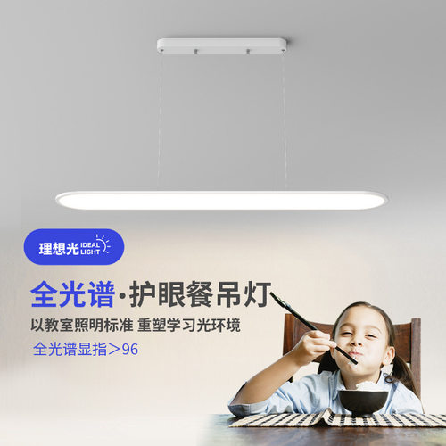 全光谱铝材简约现代led餐厅吊灯