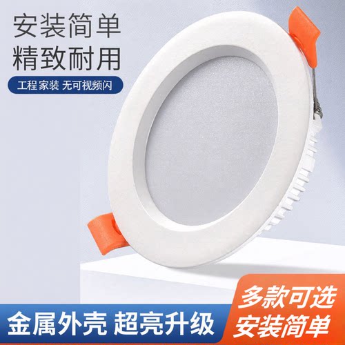 led筒灯嵌入式家用7.5吊灯玄关