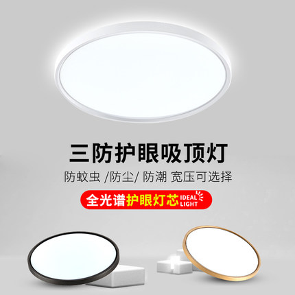 宽压led卧室吸顶灯110V简约走廊过道灯具圆形三防灯卫生间阳台灯