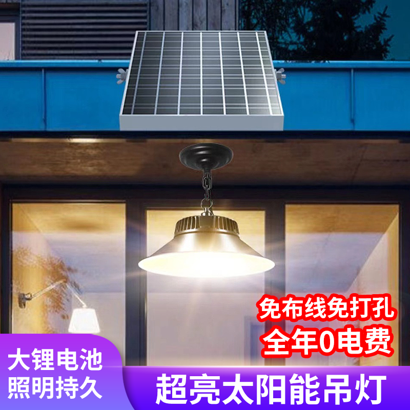 太阳能灯吊灯工矿灯室内户外庭院灯防水照明路灯仓库家用挂灯