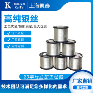 供应纯银丝 高纯度Ag99.99%纯银丝 科研用银片银粒
