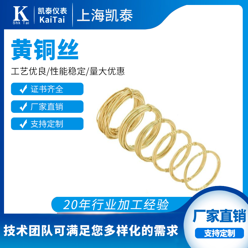 黄铜线 H62铜线 黄铜丝 黄铜棒 1mm-5mm铜丝 圆丝 黄铜线 切割