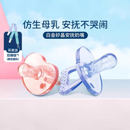 优生新生婴幼儿安抚奶嘴儿童奶嘴0到3个月6个月以上宝宝安抚奶嘴