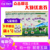 河套奶粉 5袋组合 全脂高钙牛奶粉学生青少年女士成年中老年