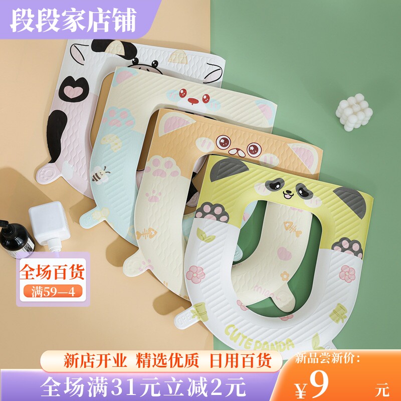 包邮四季马桶垫EVA加厚可水洗马桶圈坐垫粘贴式坐便垫耐脏家用