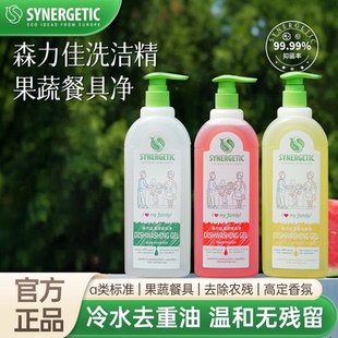 森力佳洗洁精家用食品级a类果蔬餐具净清洗剂母婴儿去农残洗碗液