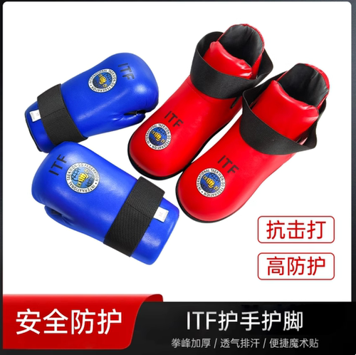 itf护具套装实战透气抗击国际