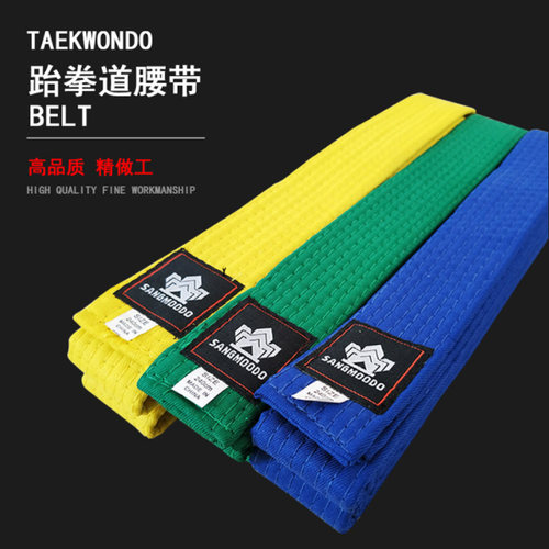 跆拳道腰带学员考级成人儿童