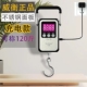 威衡充电高精度手提电子秤60kg便携迷你家用快递称挂钩小秤弹簧型