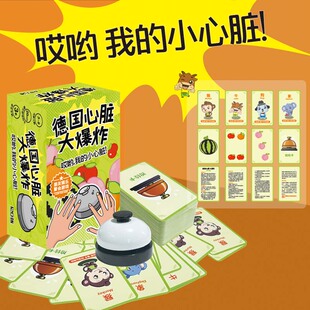 德国心脏病豪华版桌游卡牌包邮水果双扩展大铃铛中文聚会游戏卡牌