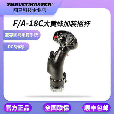 THRUSTMASTER/图马思特A10C疣猪