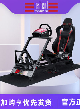 NLR GTtrack赛车模拟游戏支架G29G923PS5T300图马速魔直驱座椅